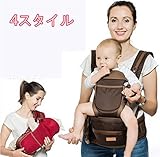 抱っこ紐 日除け 通気 ベビーキャリア おんぶひも 多機能 ベビーシッター ベビーベルト 子供お出かけ用品 オールシーズン 抱っこ紐 フリーサイズ A