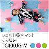 床用 防音フェルトボード パズル吸音パネル400（滑止め加工付き） 40×40cm 30枚組 ピンク