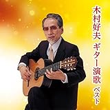 �ؑ��D�v �M�^�[���� �x�X�g �L���O�E�x�X�g�E�Z���N�g�E���C�u�����[2015