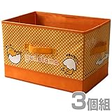 サンリオ カラーボックス対応 インナーボックス セット YTCS-1P(GU)*3 フタなし3個組（ぐでたま）