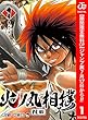 火ノ丸相撲【期間限定無料】 1 (ジャンプコミックスDIGITAL)