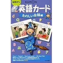 CD付き英語カード あいさつと話しことば編 | 矢島真澄 |本 | 通販 | Amazon
