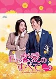 ���̗����̂��ׂ� DVD-BOX2