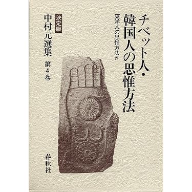 Amazon.co.jp 売れ筋ランキング: 叢書・全集 の中で最も人気のある商品です