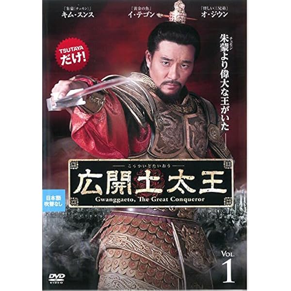 幻の王女チャミョンゴ コンプリートスリムBOX (期間限定生産) [DVD] Amazon.co.jp: 幻の王女チャミョンゴ コンプリートスリムBOX