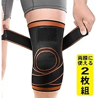 膝サポーター ATKOYO 加圧式 スポーツ サポーター 医療用 膝 固定 関節 靭帯 サポート 痛み緩和 損傷回復 怪我防止 男女 左右兼用 通気性 伸縮性 耐久性 登山 ランニング スポーツ