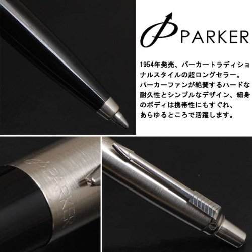 パーカー PARKER ジョッター スペシャル ボールペン ブラック S1140322