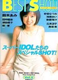 BEST SHOT Vol.8 (ワニムックシリーズ 53)