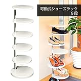 おしゃれ デザイン 可動 式 シューズ ラック 6段 アイボリー 日本製