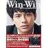 森崎ウィン 1st visual & interview book『Win-Win』