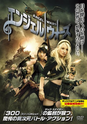 エンジェル ウォーズ | エミリー・ブラウニング | オリコンニュース