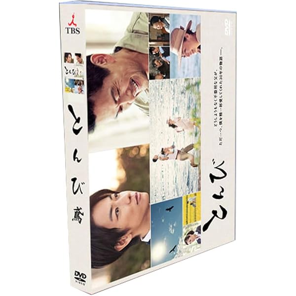 とんび Blu-ray BOX 父子30年感涙物語