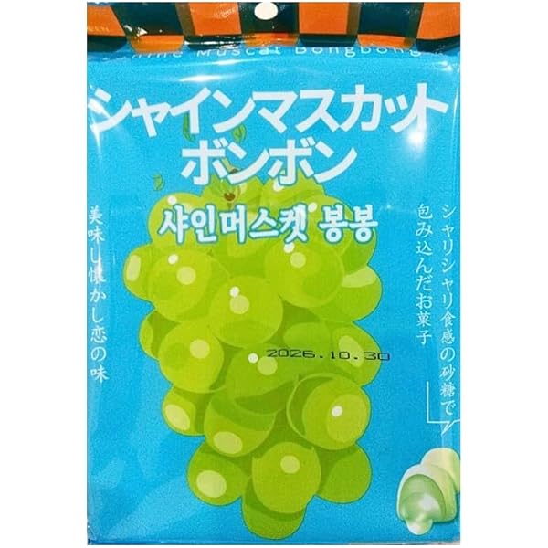 しなこボンボン10個 マスカット味&パイナップル5個 マンゴー味&いちご味5個 しなこボンボン計10個 マスカット味&パイナップル5個、マンゴー