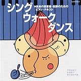 �����̕ی�ҁE���t�̂��߂̃s�A�m�E�e�L�X�g �V���O�E�E�H�[�N�E�_���X