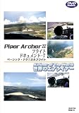 ���E�̃G�A���C�i�[�V���[�Y Piper Archer �U �t���C�g�h�L�������g-7 �x�[�V�b�N�E�e�N�j�J���t���C�g