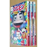 『がんばれゴエモンきらきら道中』