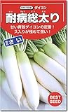 ダイコン種子・耐病総太り（略称：さい）（9ｍｌ）大根