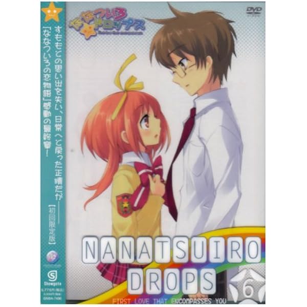 Amazon.co.jp: ななついろ☆ドロップス 初回限定版 全6巻セット