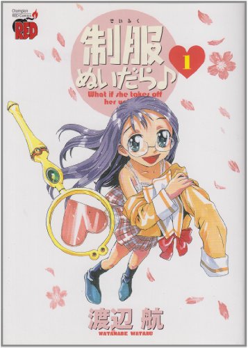 『制服ぬいだら』