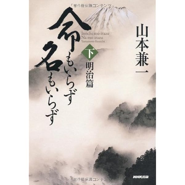 Amazon.co.jp: 山岡鉄舟 1 (文春文庫 な 6-1) : 南條 範夫: 本