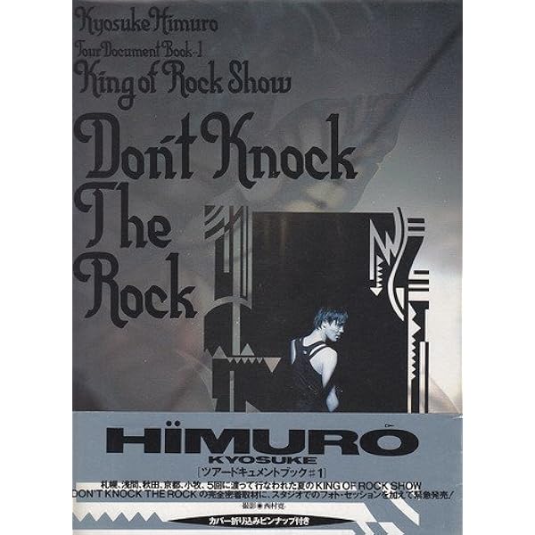 MEMENT KYOSUKE HIMURO 1998-2015 TAKASHI HIRANO | 平野 タカシ |本