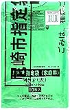 【 箱売り 商品】 尼崎市 指定ゴミ袋 大 45L 10枚入り×30冊セット AM-4