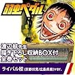 弱虫ペダル コミックセット [渡辺航先生描き下ろし収納BOX付/ライバル高校ver.]