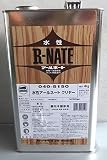 水性アールネート （クリヤー） 4Kg