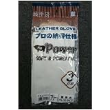 豚皮クレスト手袋3双入×4袋(12双セット)