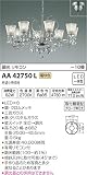 コイズミ照明 イルム ICEGlass ~10畳 AA42750L