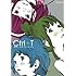 浅野いにお「Ctrl+T 浅野いにおWORKS」