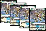 4枚セット 天彩の精霊ミルディアス（SR） 25BD2 14/16 ドリーム英雄譚デッキ アルカディアスの書