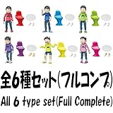 プチポーズ おそ松さん 全6種セット (#01 おそ松/#02 カラ松/#03 チョロ松/#04 一松/#05 十四松/#06 トド松)