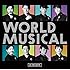 WORLD MUSICAL(初回生産限定盤)