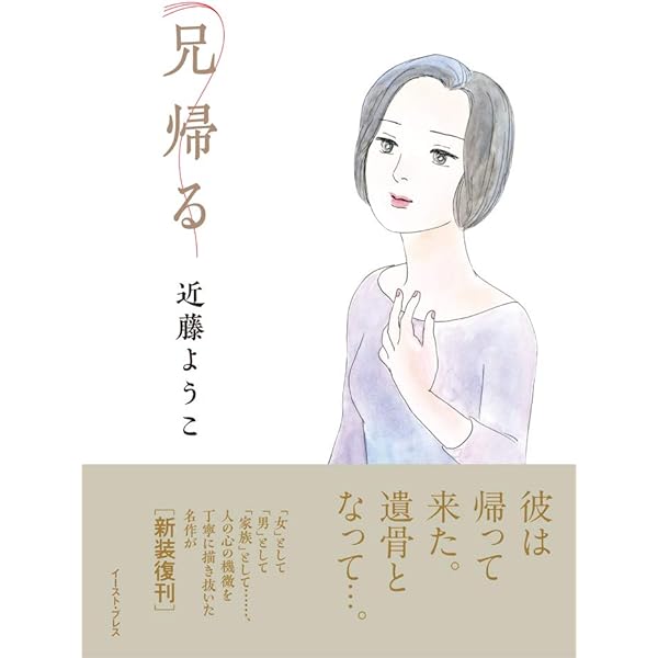８冊セット♪近藤 ようこ 蟇の血／美しの首／恋スル古事記／新装版 アカシアの道 8冊セット♪近藤 ようこ 蟇の血／美しの首／恋スル古事記／新装
