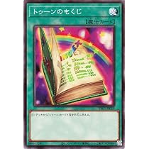 Amazon.co.jp: 遊戯王カード トゥーンのもくじ(ノーマル) REVOLUTION