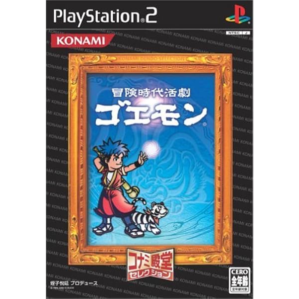 Amazon.co.jp: 冒険活劇 ゴエモン : Video Games