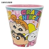 クレヨンしんちゃん[メラミンカップ]/ひまわり大好き/わくわく 【ひまわり大好き 】