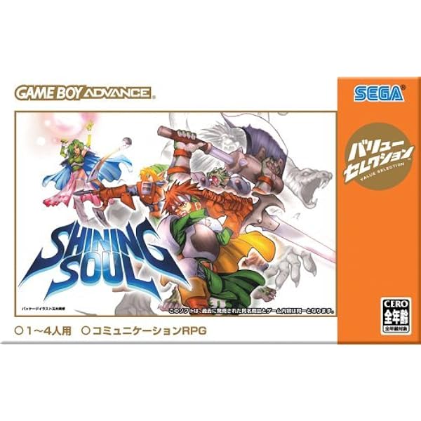 Amazon | バリューセレクション シャイニング・ソウルII | ゲームソフト