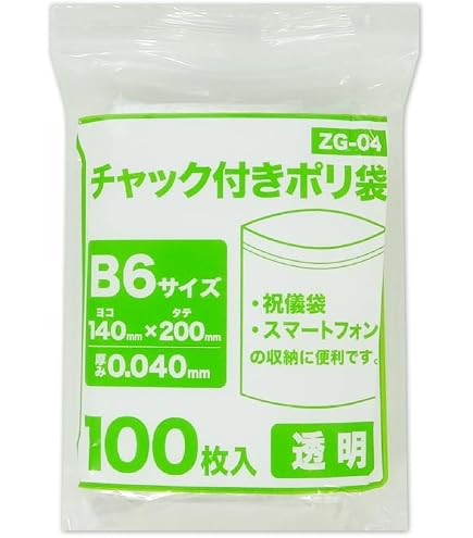 Amazon.co.jp: A4サイズチャック付きポリ袋 【50枚】 圧縮 ジッパー袋