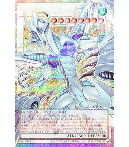Amazon.co.jp: 遊戯王カード スターダスト・ドラゴン－ヴィクテム