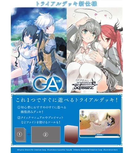 Amazon.co.jp: ヴァイスシュヴァルツ トライアルデッキ BanG Dream
