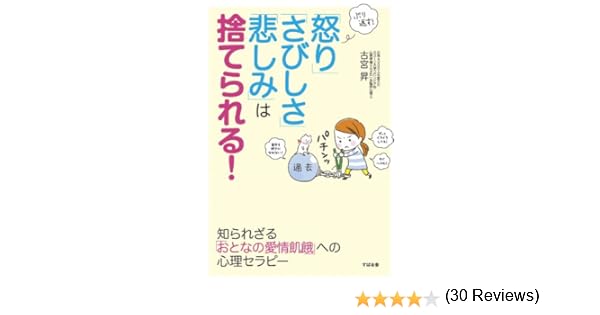 親に捨てられた 心理