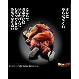 ヤムチャ フィギュア ドラゴンボ ール