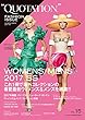 QUOTATION FASHION ISSUE VOL.15 2017SS