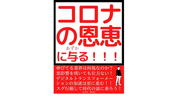 与る