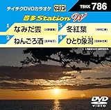 �e�C�`�NDVD�J���I�P ����Station W