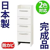 日本製 完成品 ランドリーラックEタイプ サニタリーチェスト 幅33.5ｃｍ ホワイト