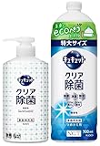 キュキュット クリア除菌 ポンプ ４８０ｍｌ+ つめかえ用 ７００ｍｌ 【セット買い】