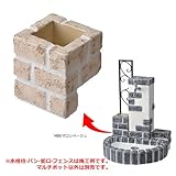 レトロブリックタイプ専用マルチポット ODF-MP-1MBE マロンベージュ 　